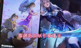 露娜皮肤最新爆料图片,露娜新皮肤惊艳亮相，炫酷特效引期待！