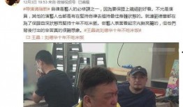 王晶直播爆料最新消息,娱乐圈最新动态大曝光！
